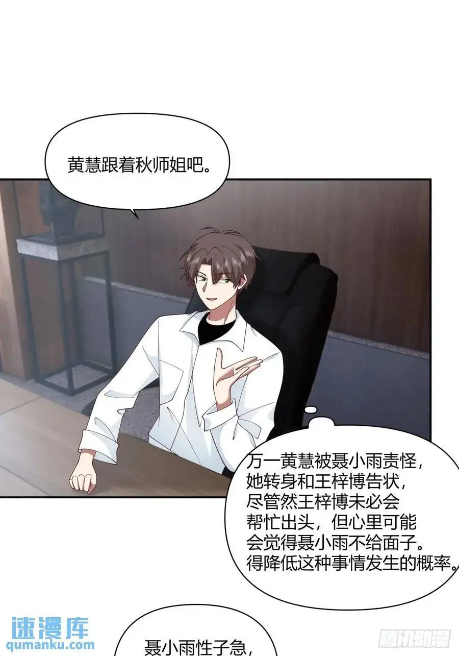 魔高一尺，道高一丈20