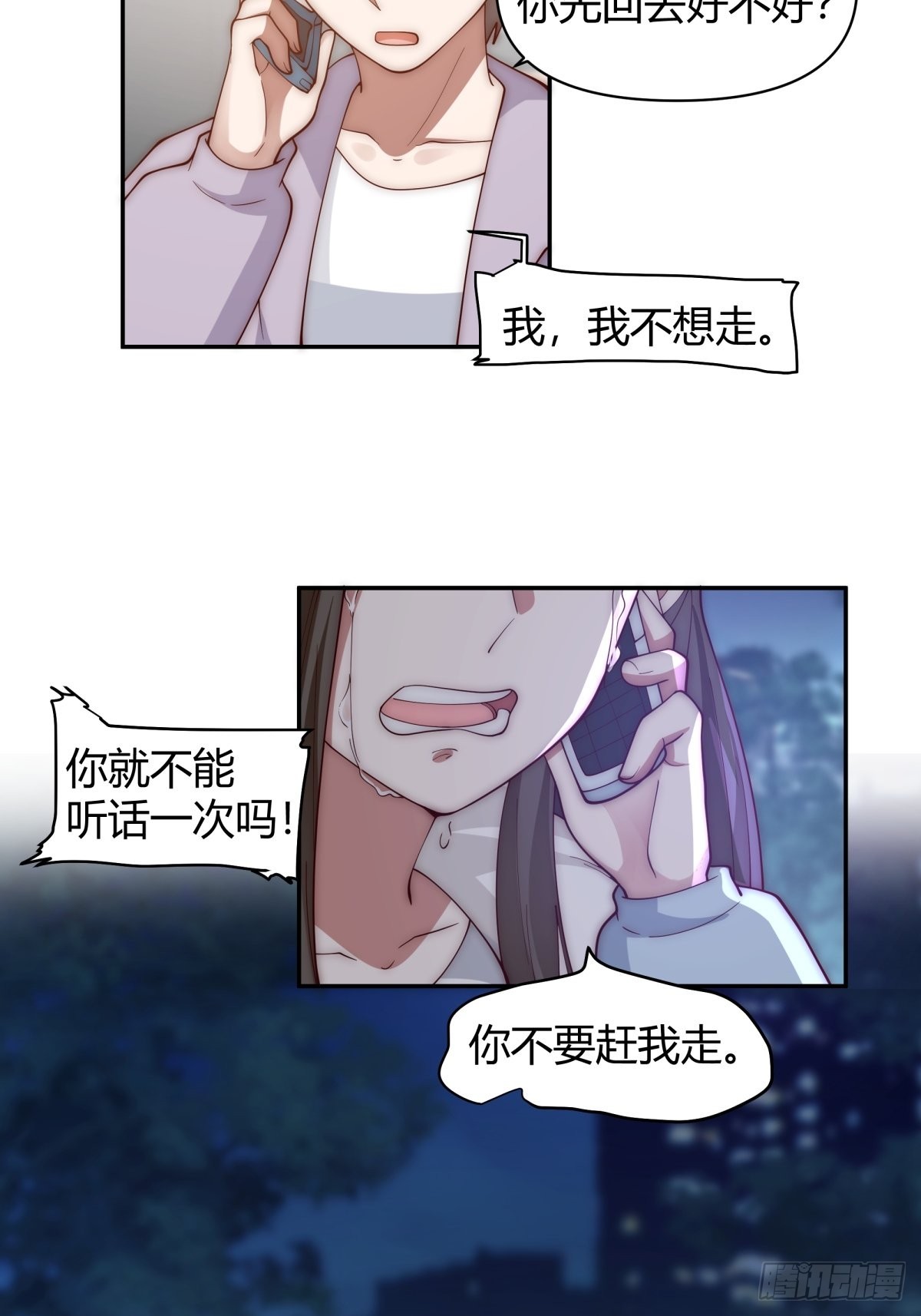 不该相遇的两人29