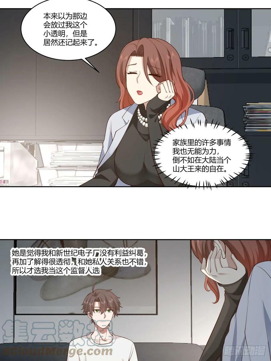 身体很诚实4