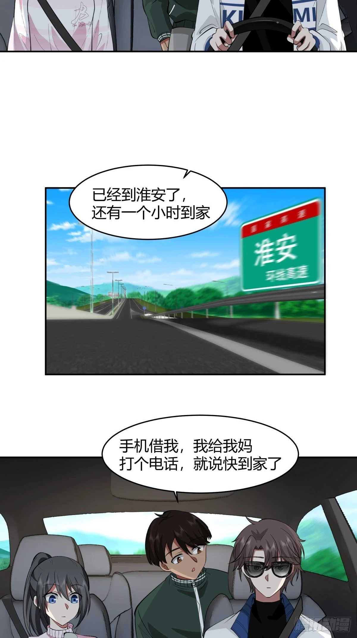1000万的爱情门槛4