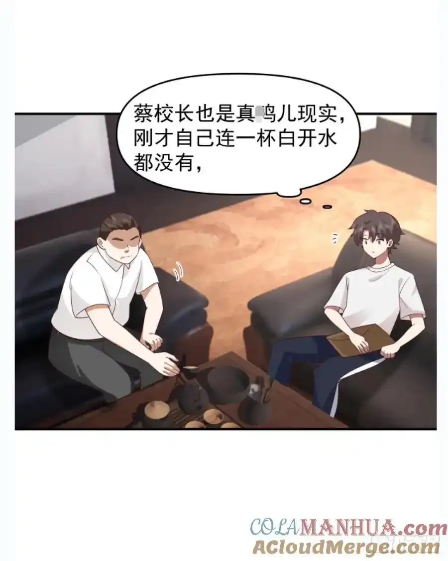 赘婿20