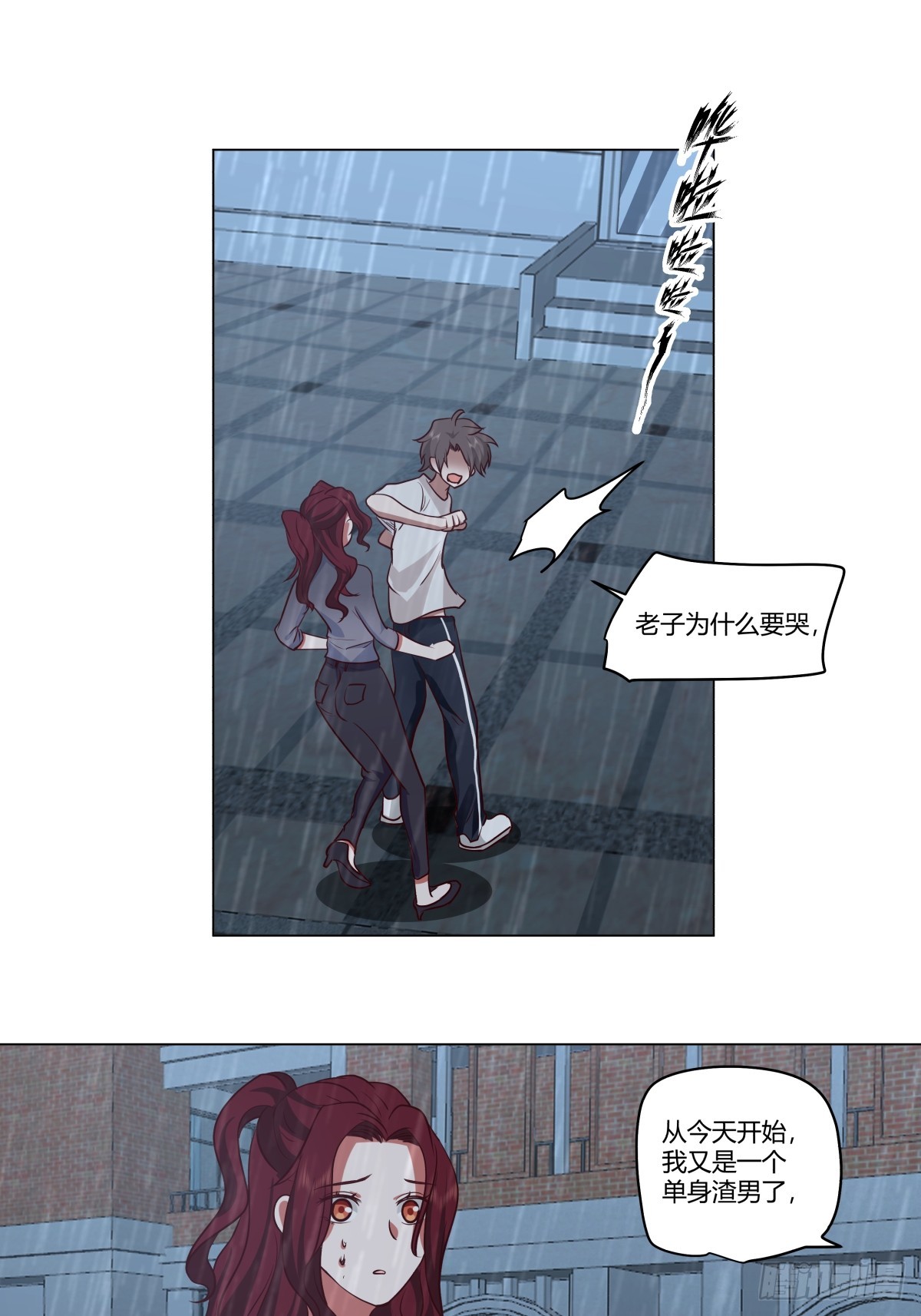 看，天在下雨；听，心在哭泣35