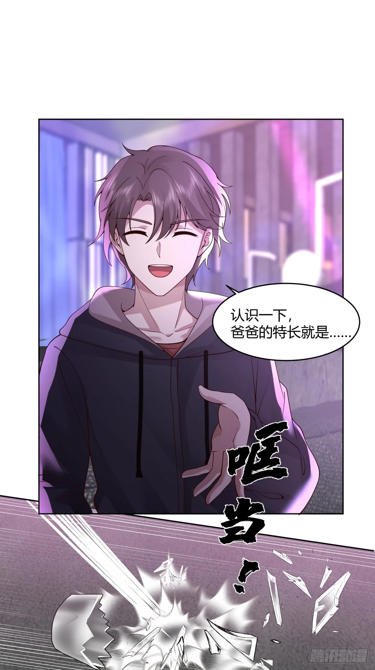 真实酒吧装逼指南3