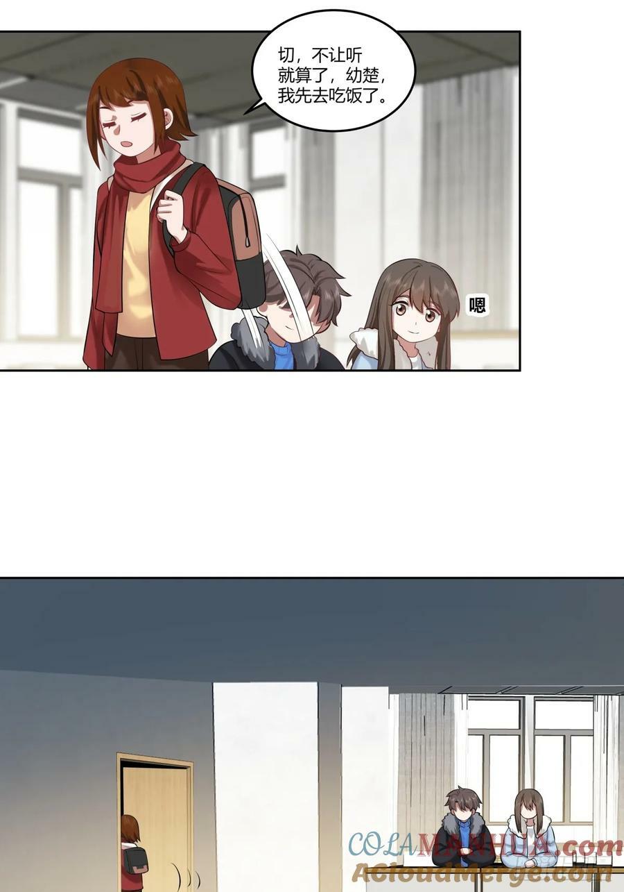 《校规》32