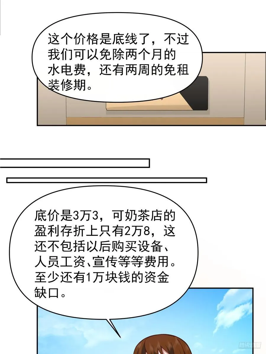 一个好汉三个帮~7