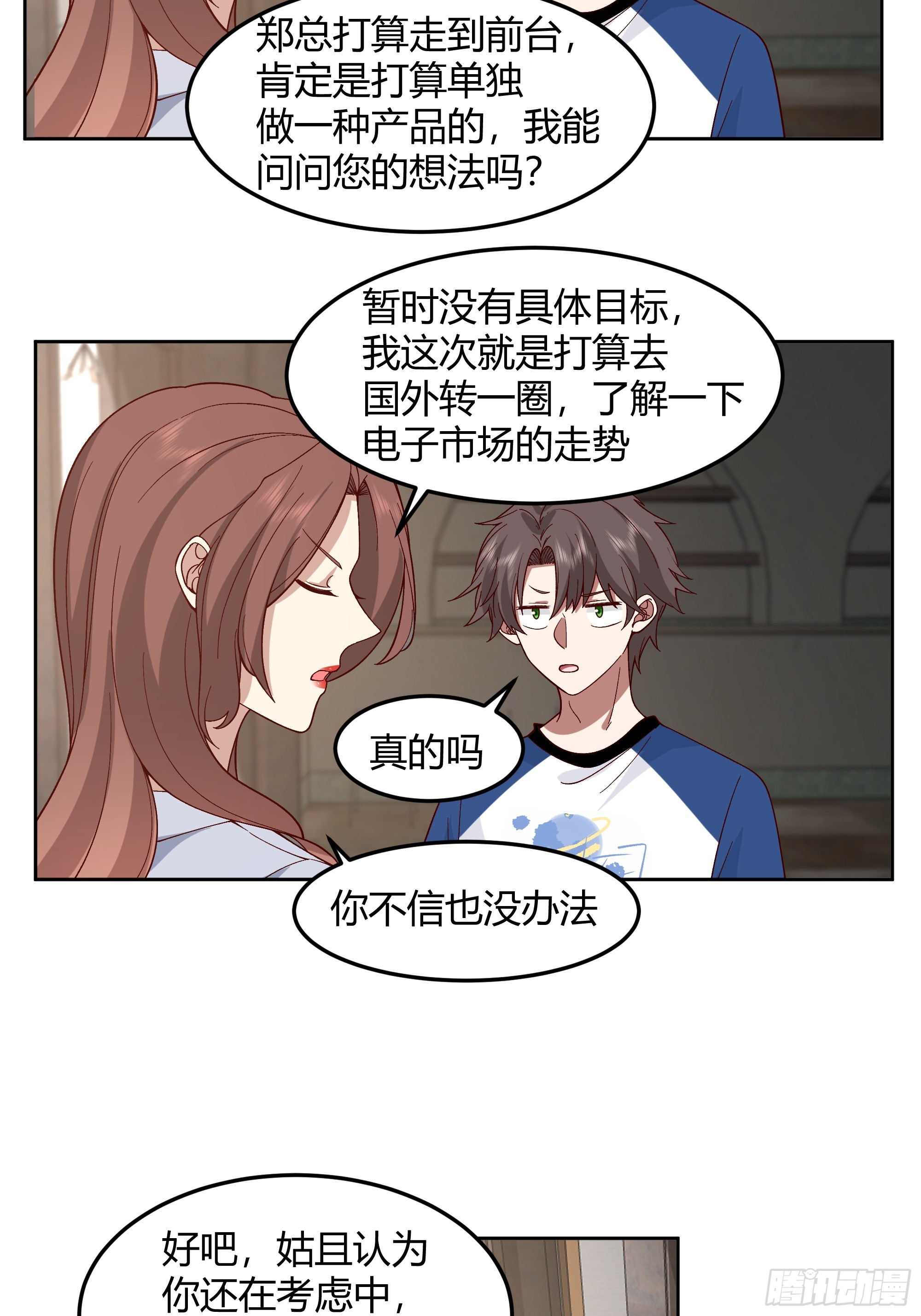 男闺蜜13