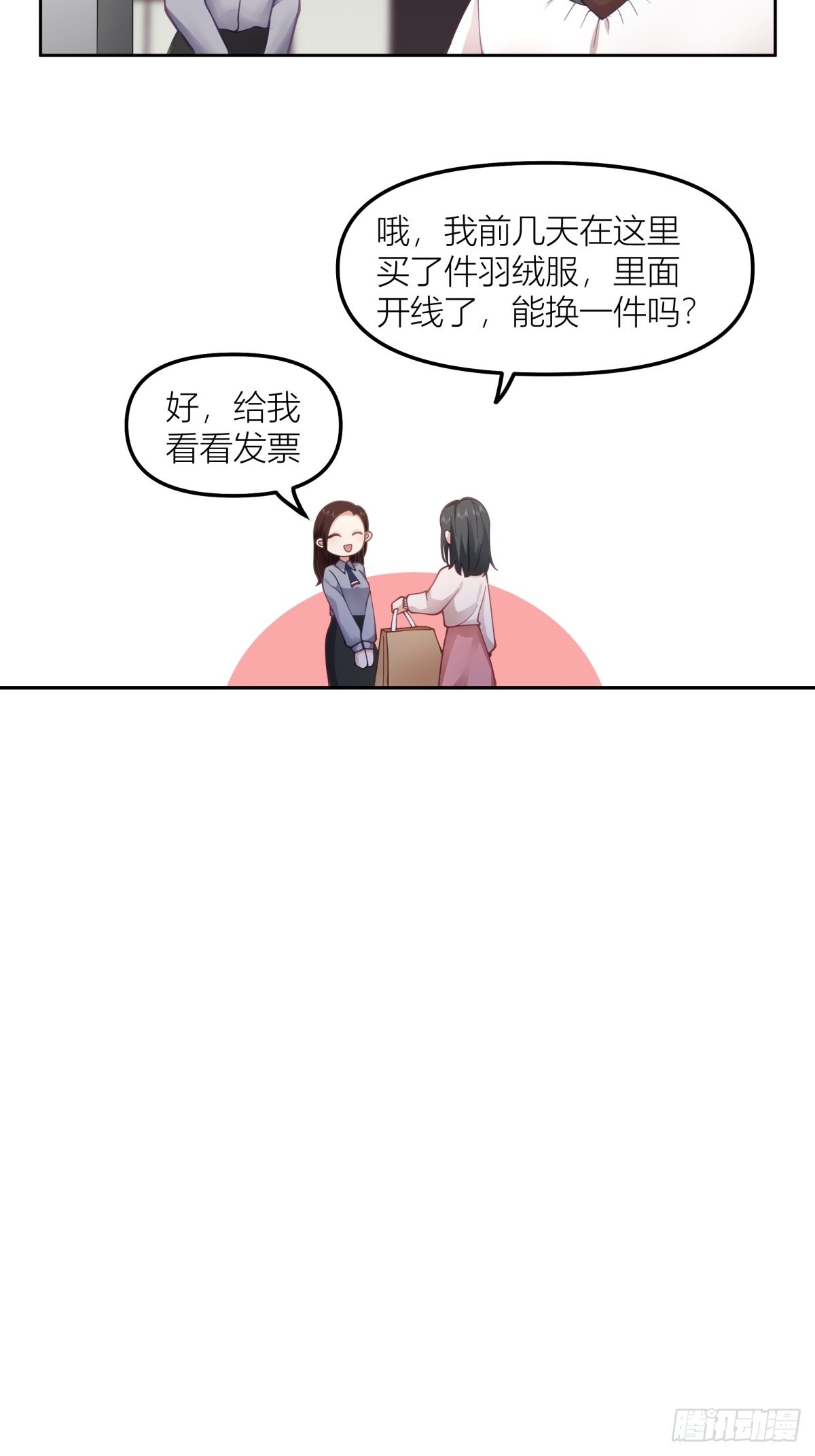 命运的交织18
