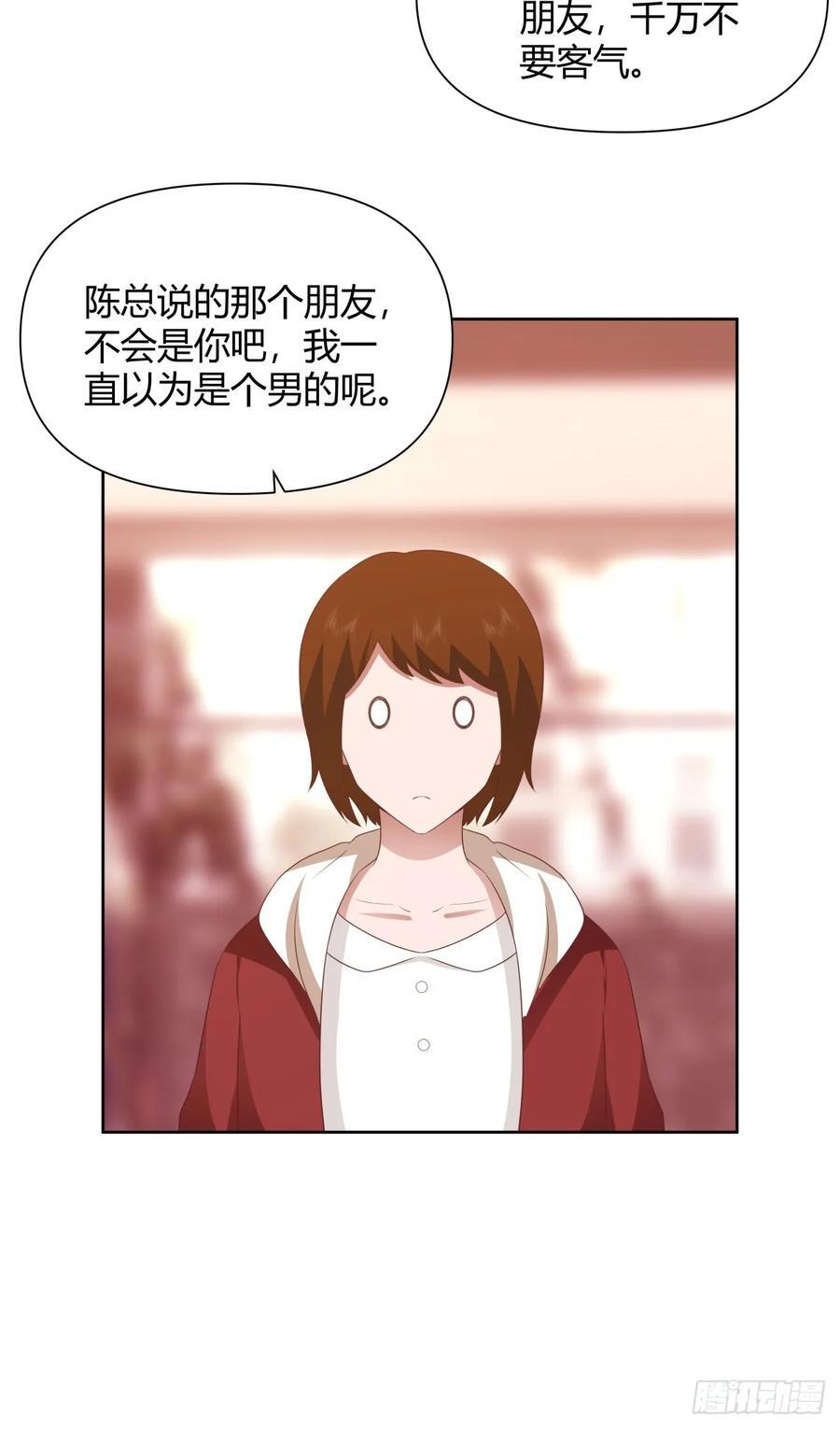 她不是我女朋友。37