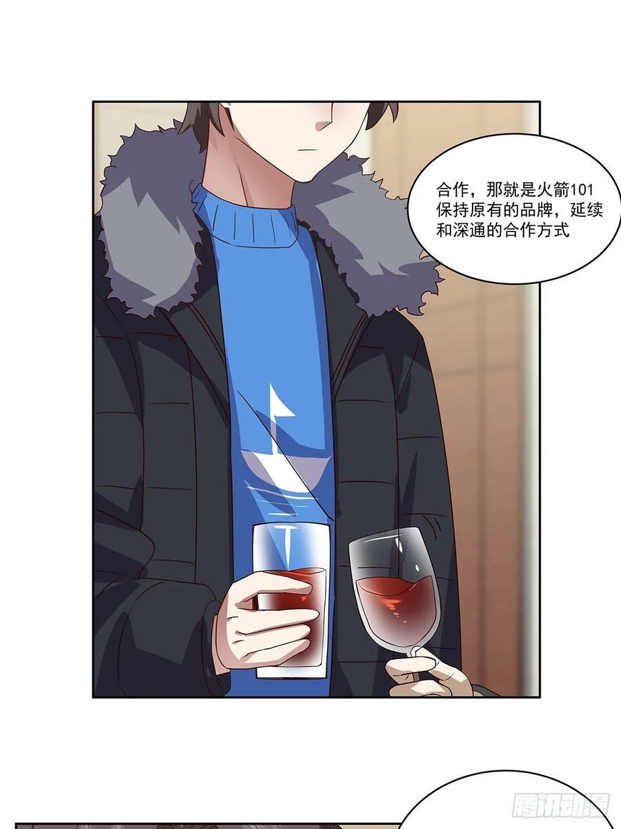 没有什么是一顿酒解决不了的31