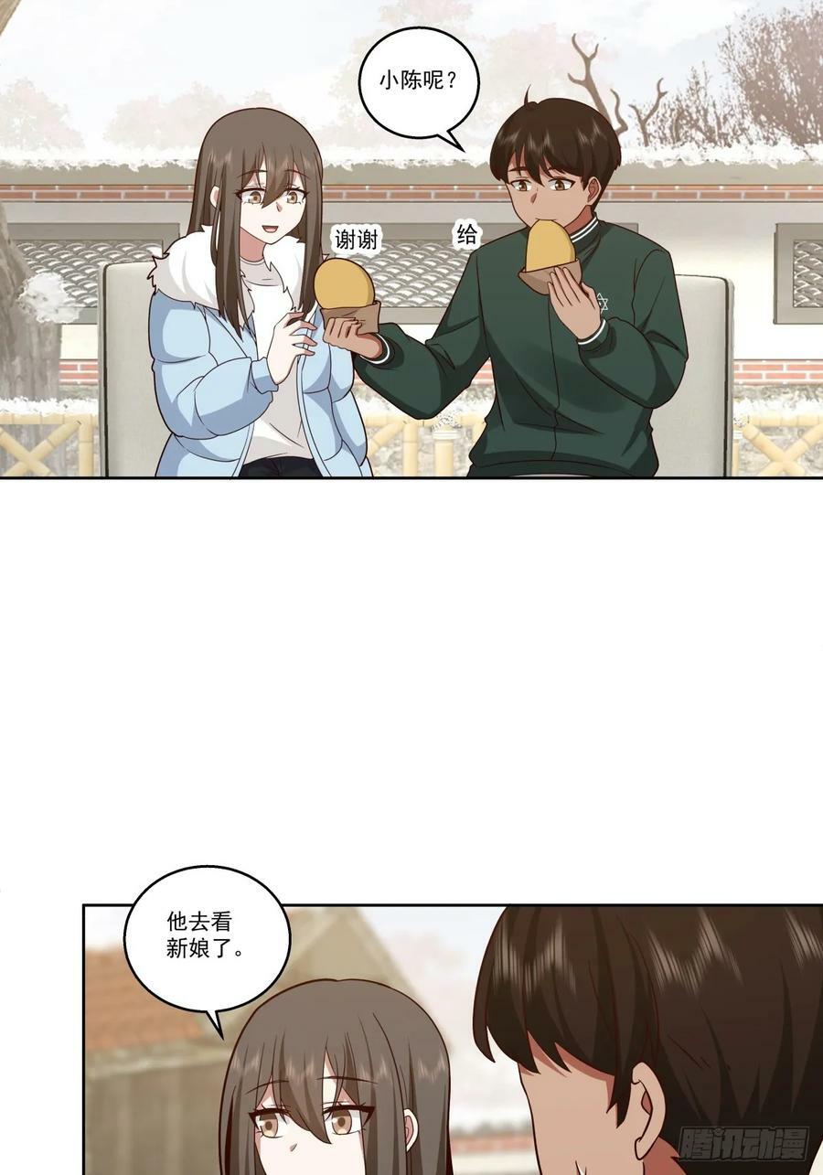 你会给她们一场婚礼吗？13