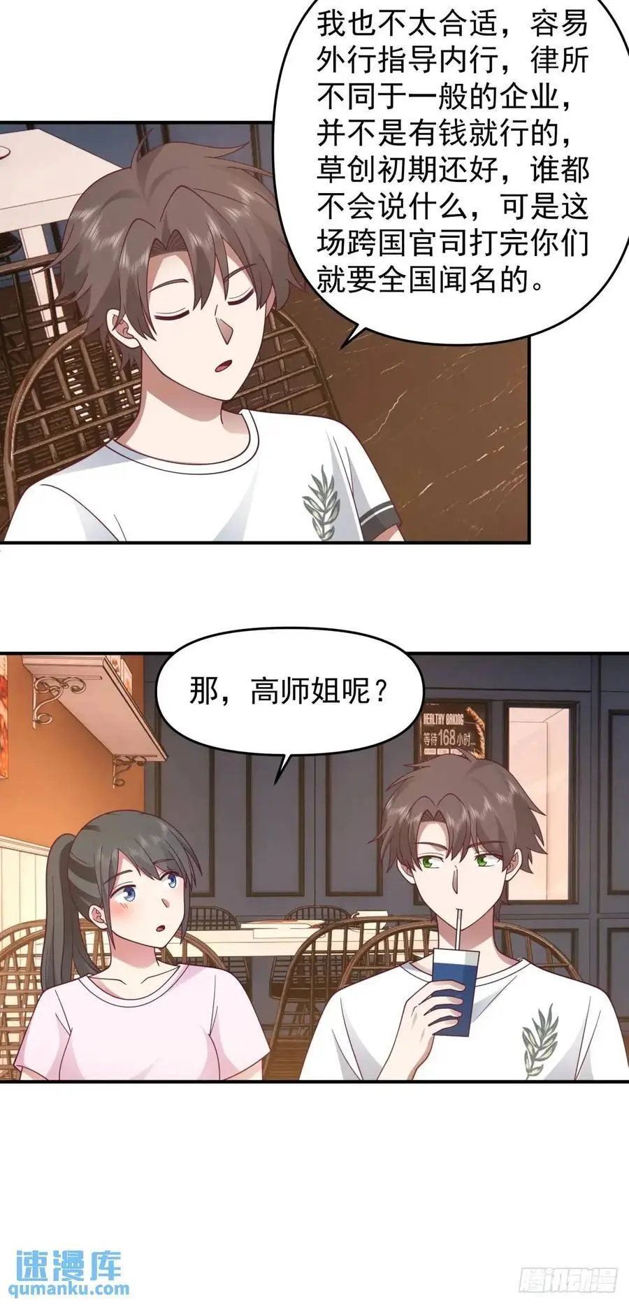 不是，只是朋友15