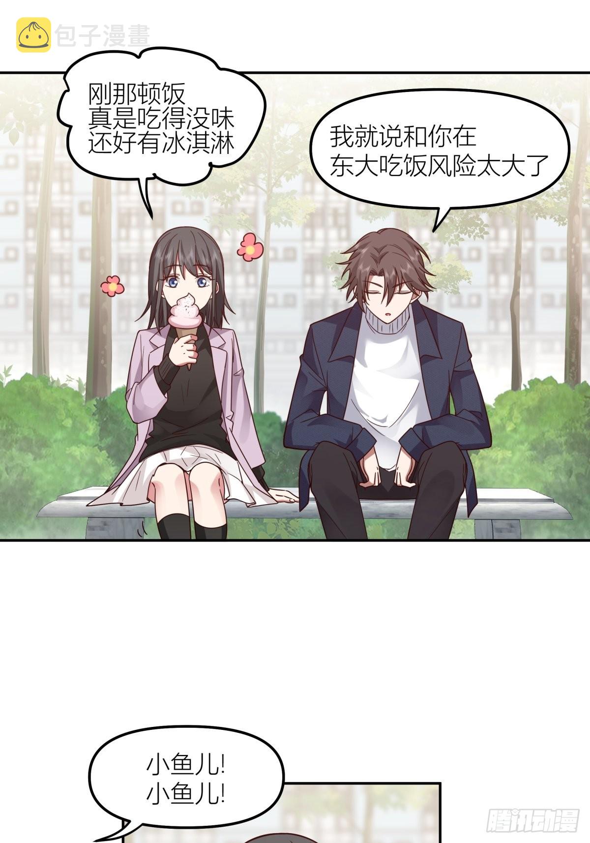 东大公敌陈汉升47