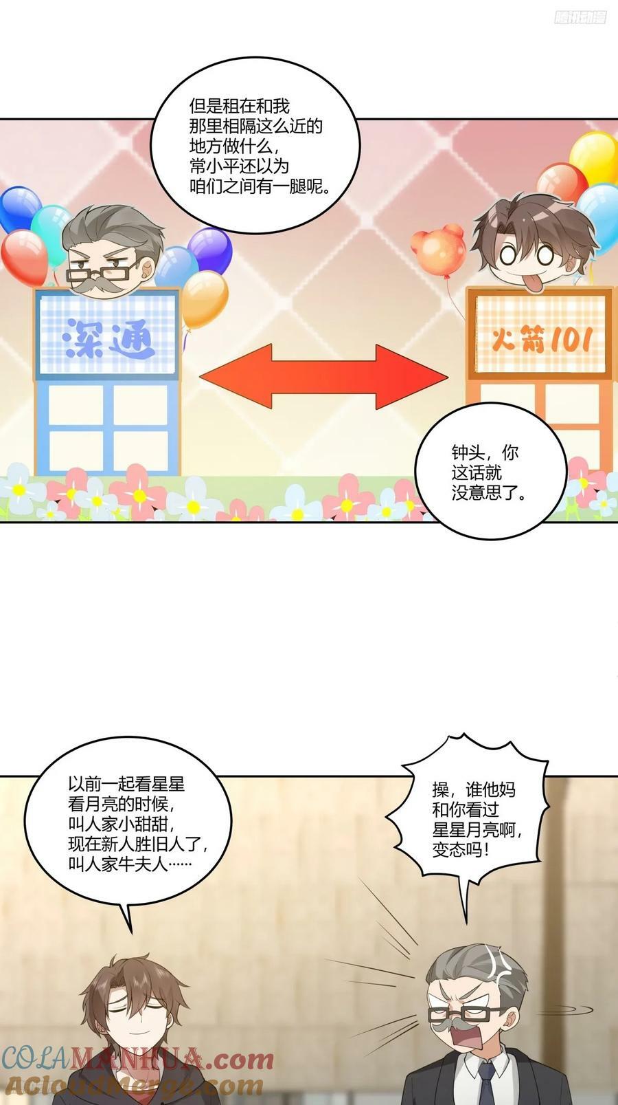 懂什么叫暴富吗？4
