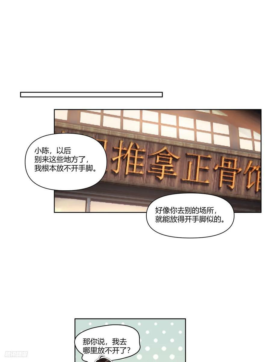 大龄剩女相亲记9