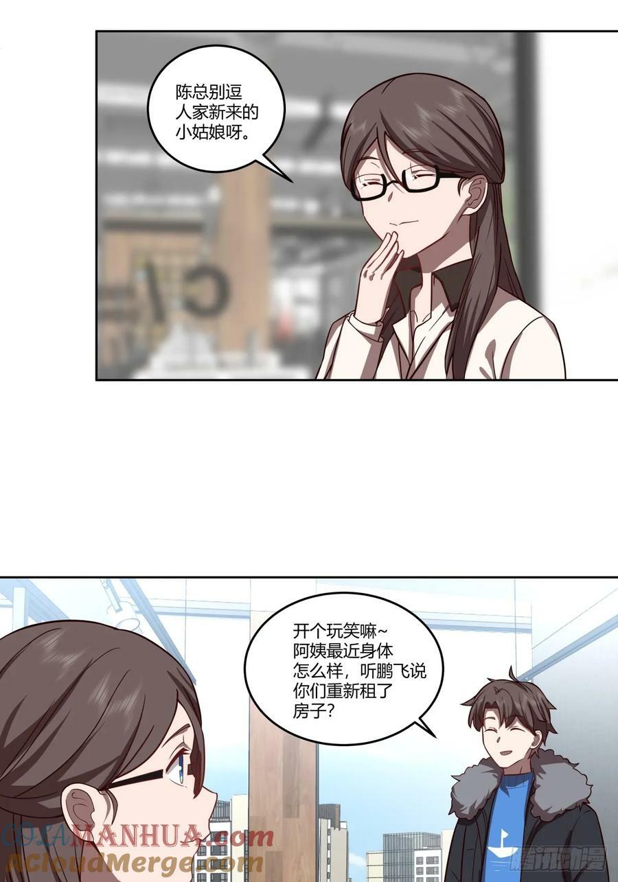 《新来的小姑娘》30