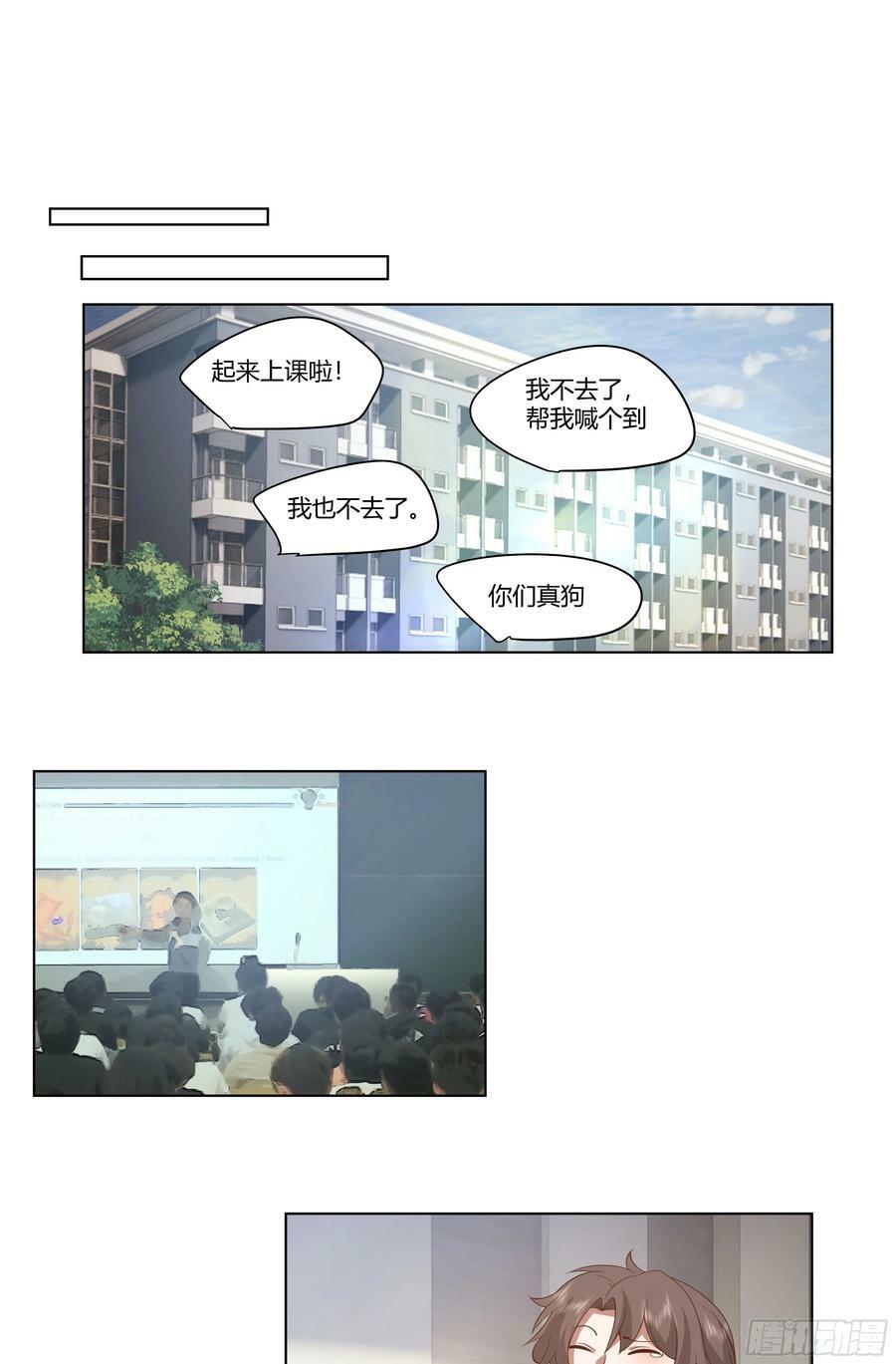 无间道之渣男之间27