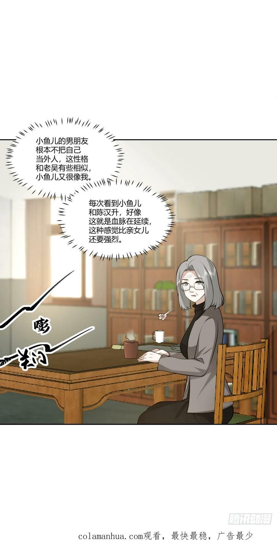 《反应》39