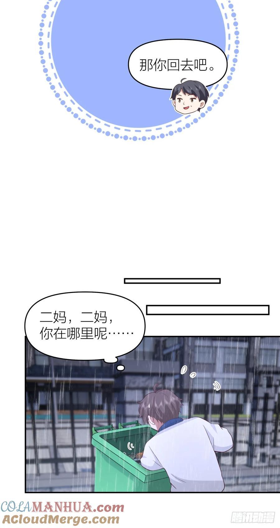 可是我怕你淋雨26