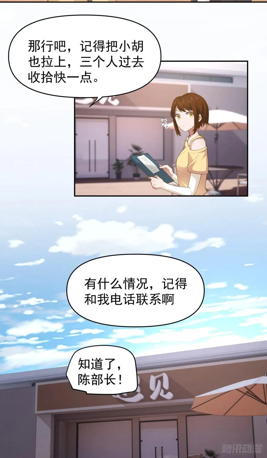 他，不会骗我的。21