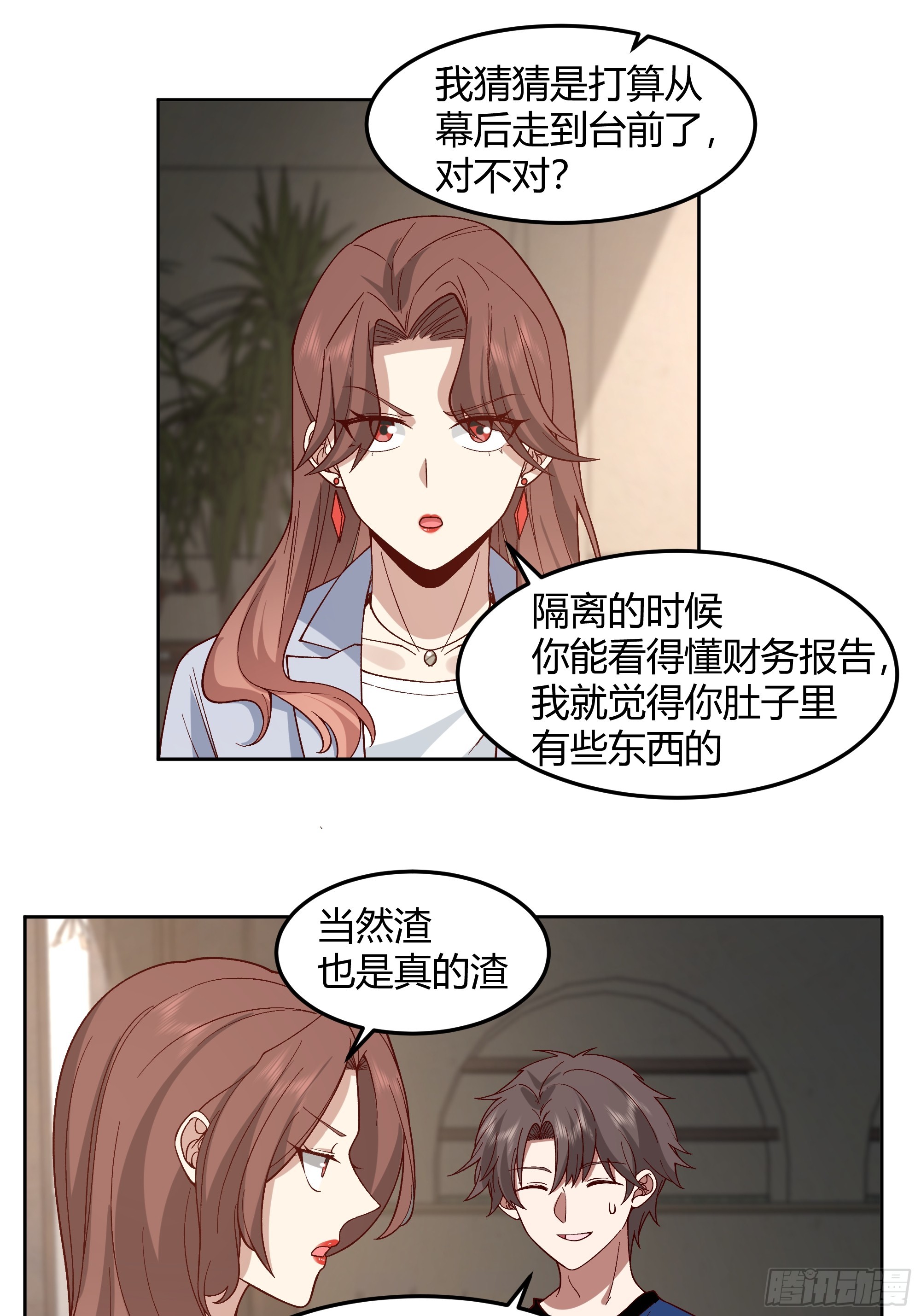 男闺蜜12