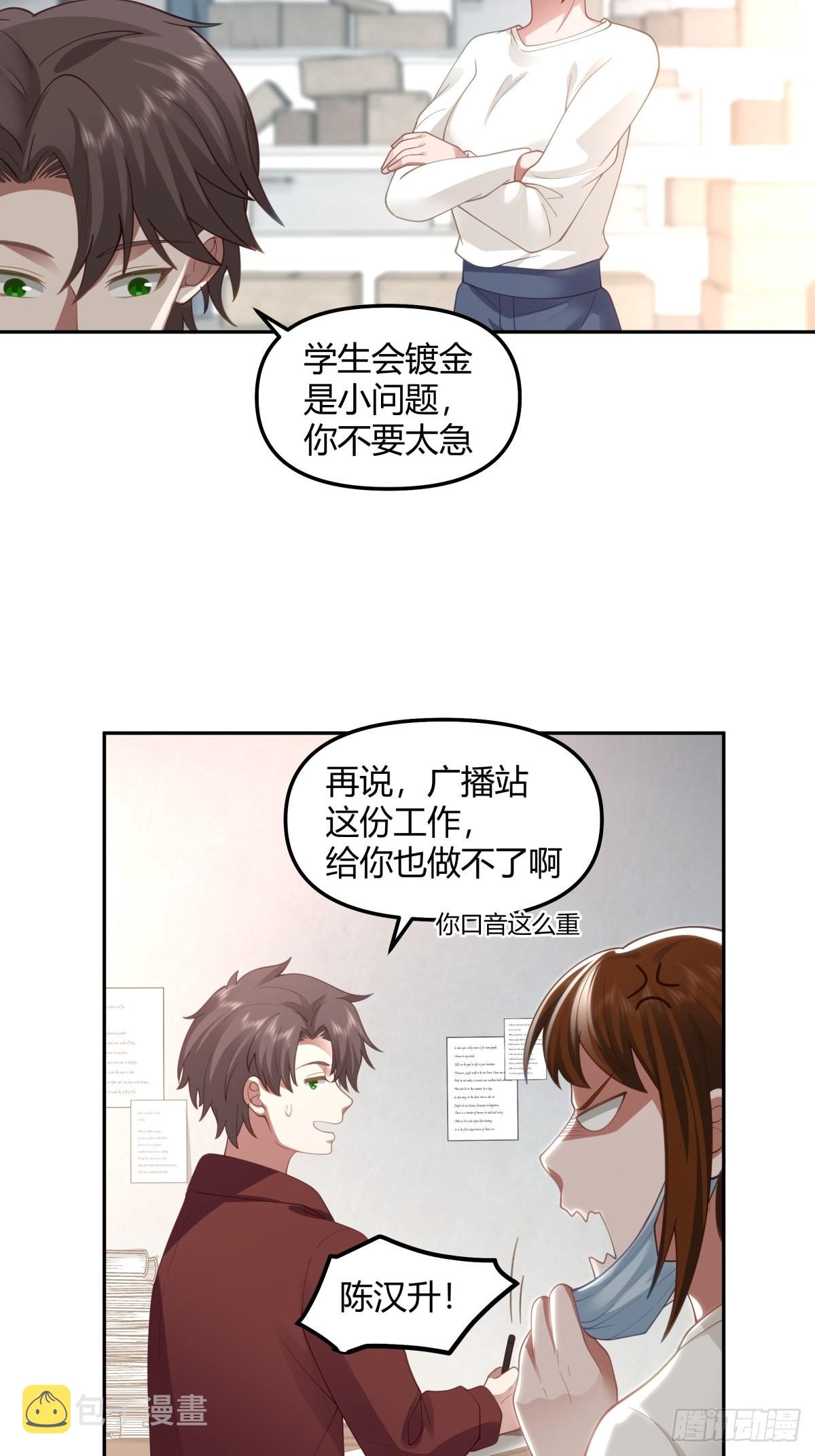 陈汉升的野望4