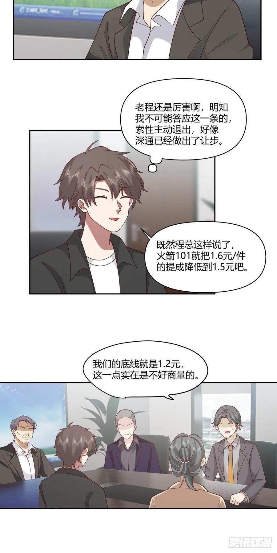 男人都是好色的19