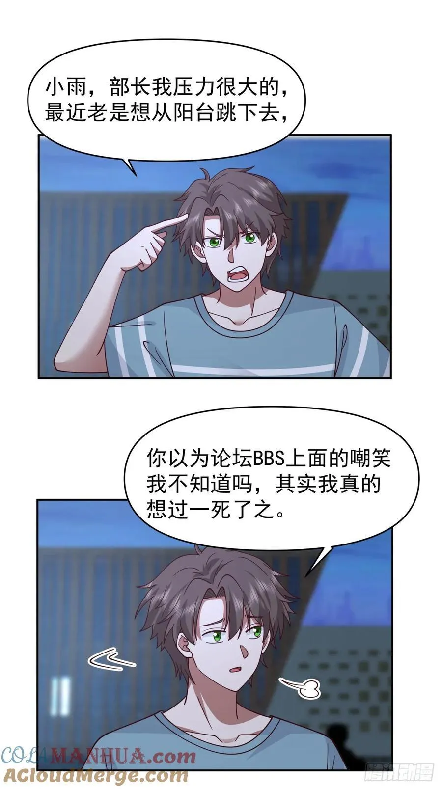 眼泪究竟为何流？28