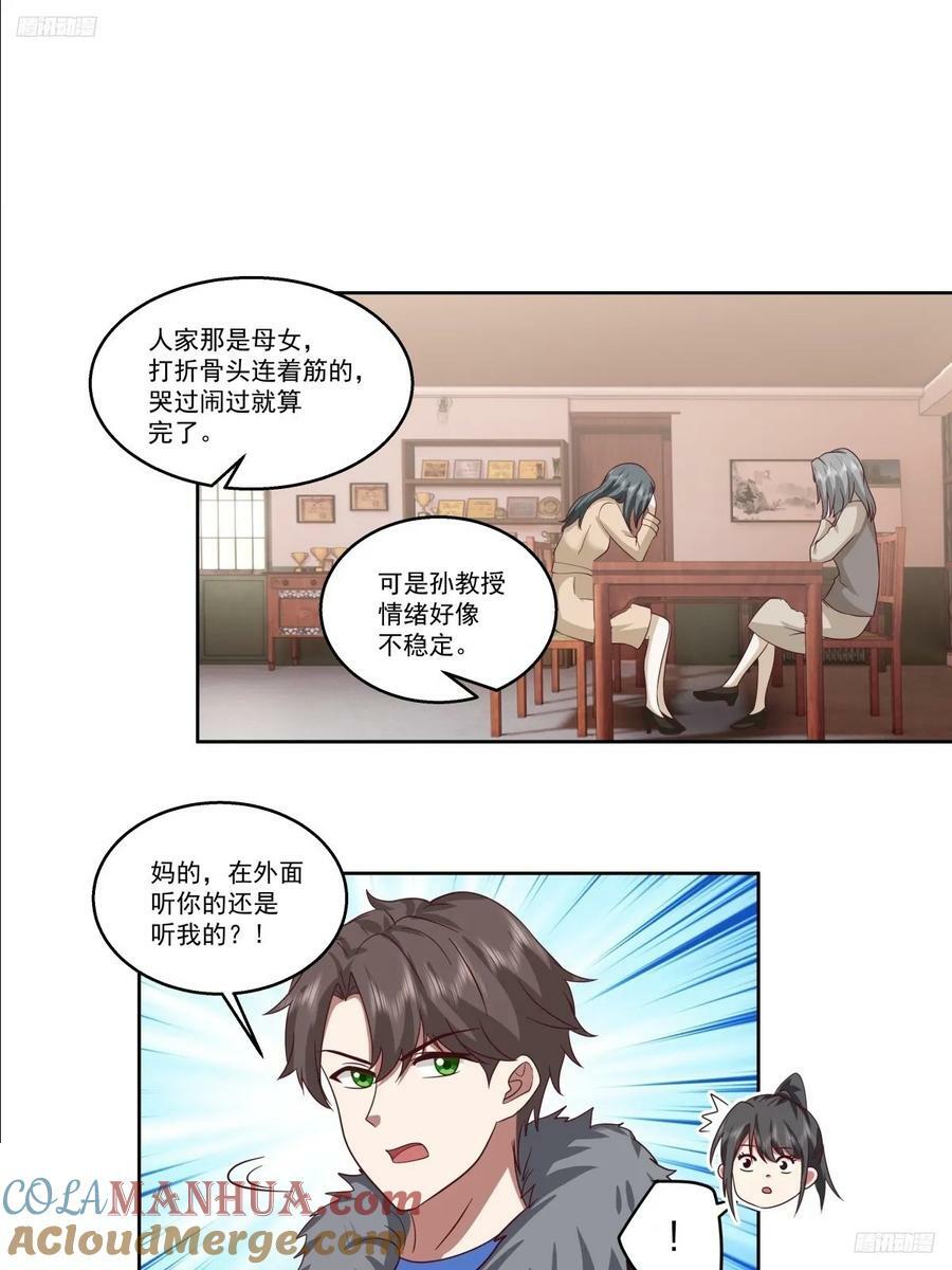 可是你凶她~6
