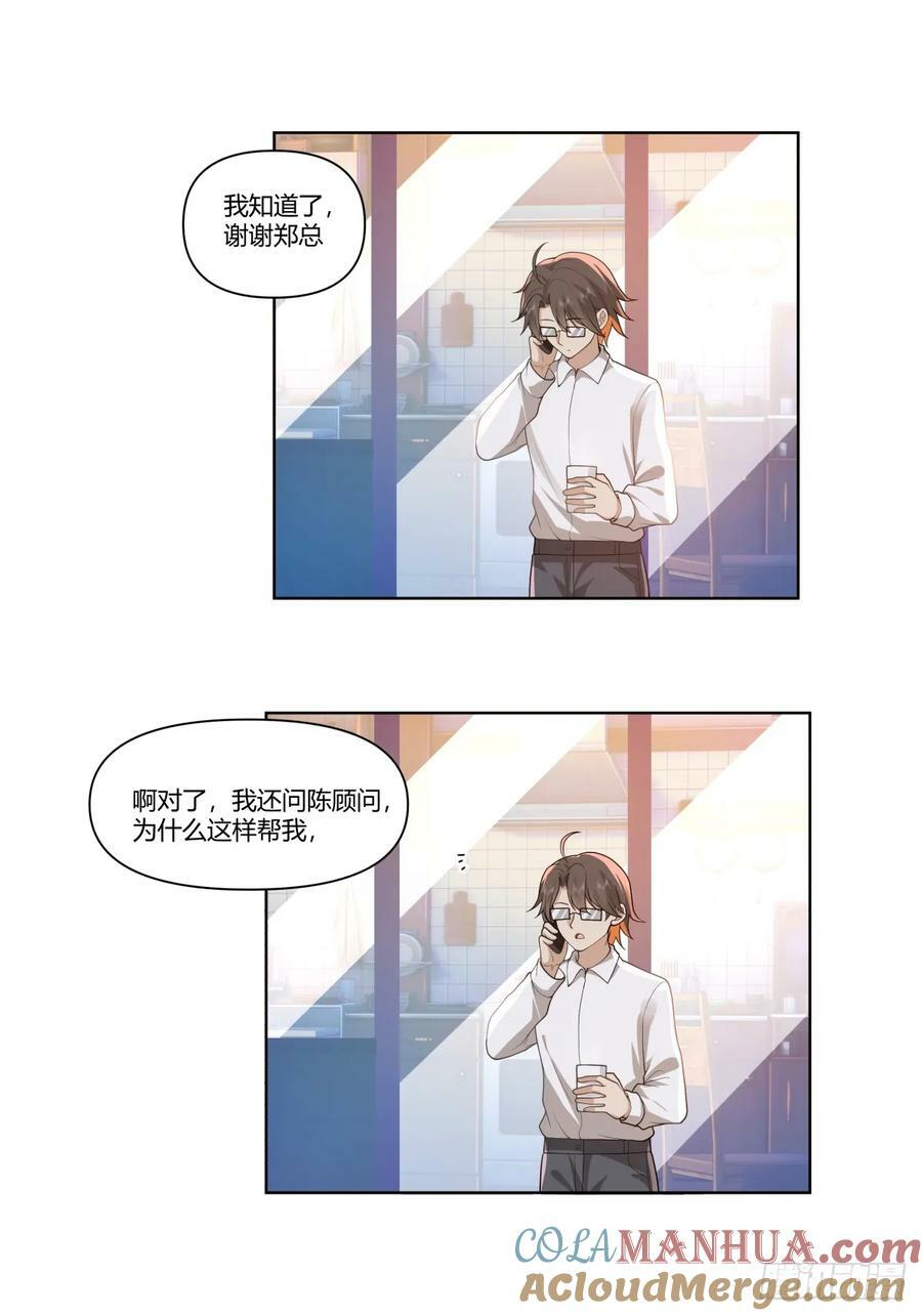 人是我的，厂也是我的22