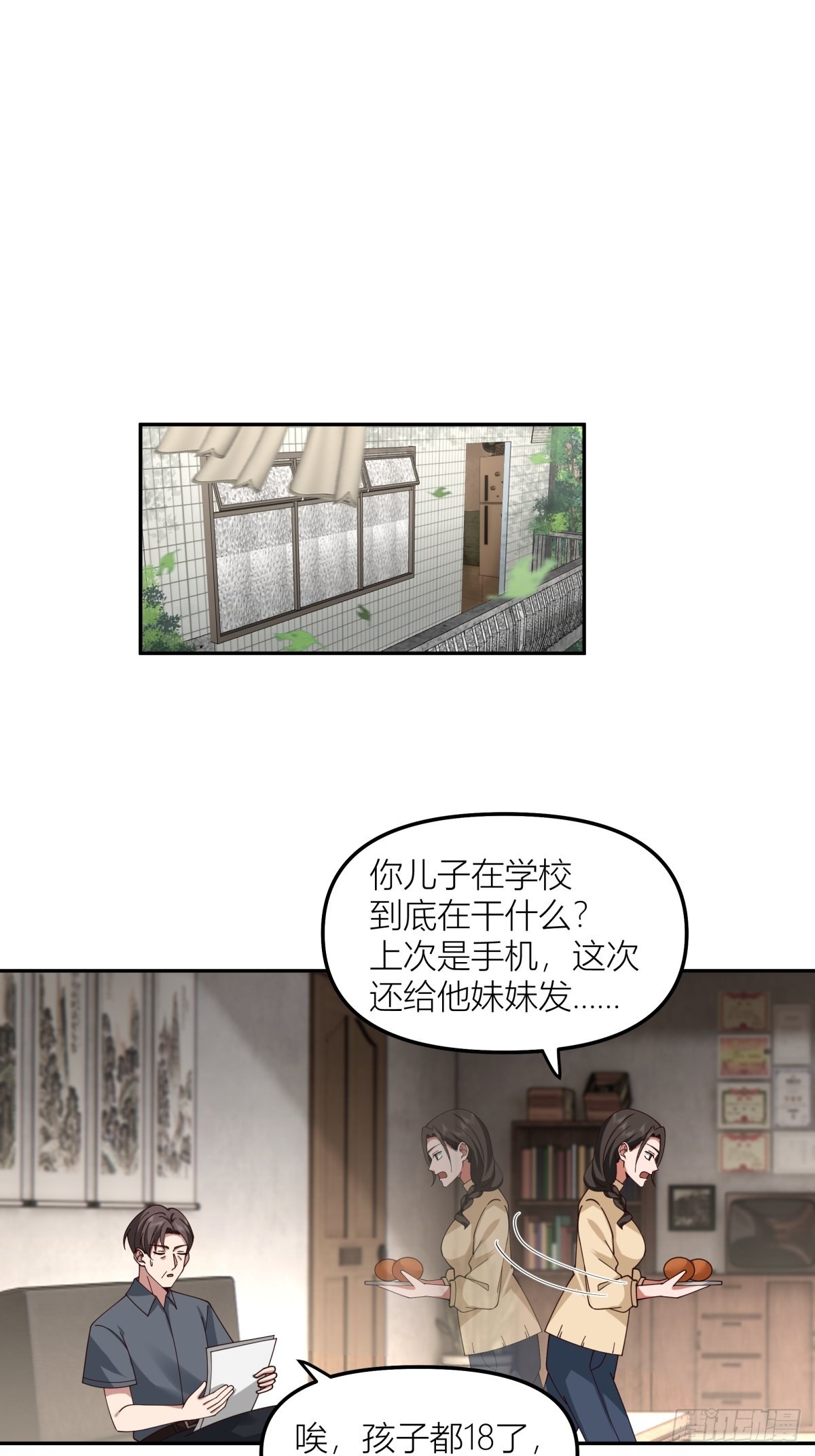 QQ爱32