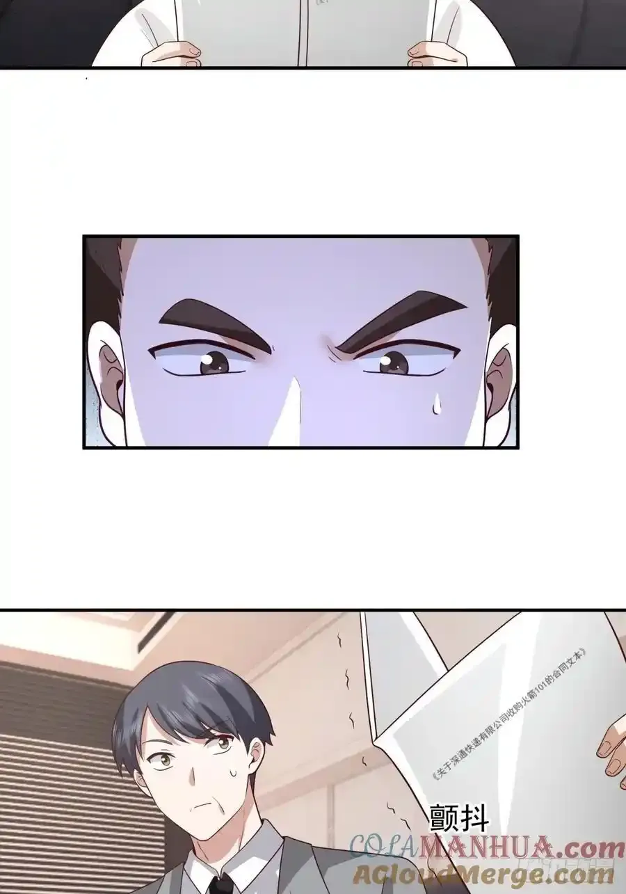 赘婿18