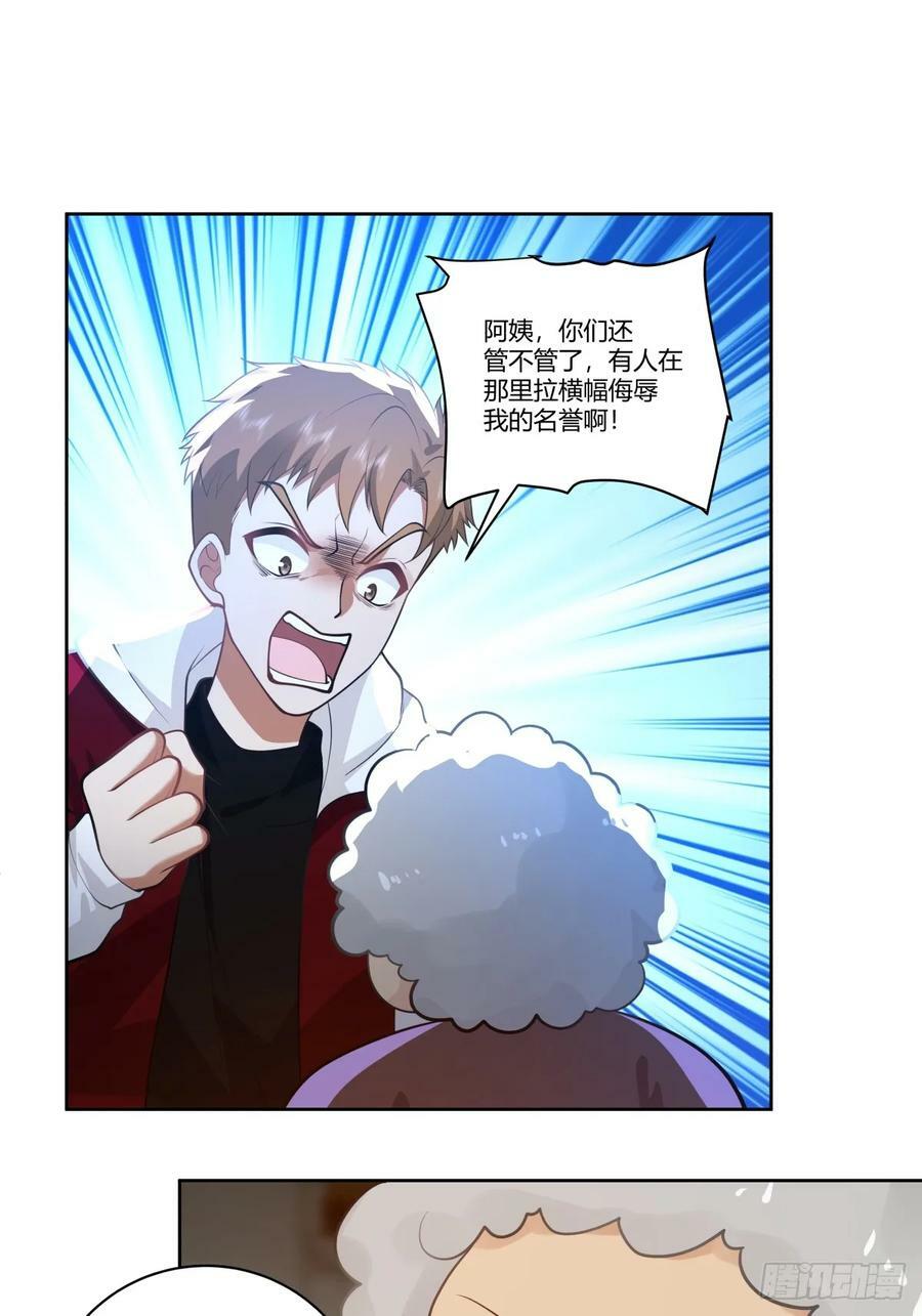 报复进行时34