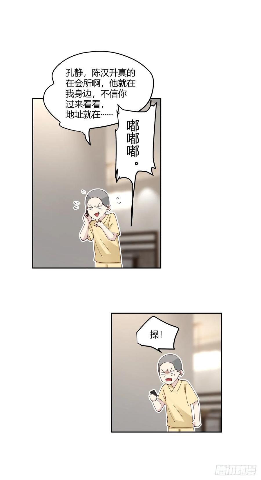 男人都是好色的15