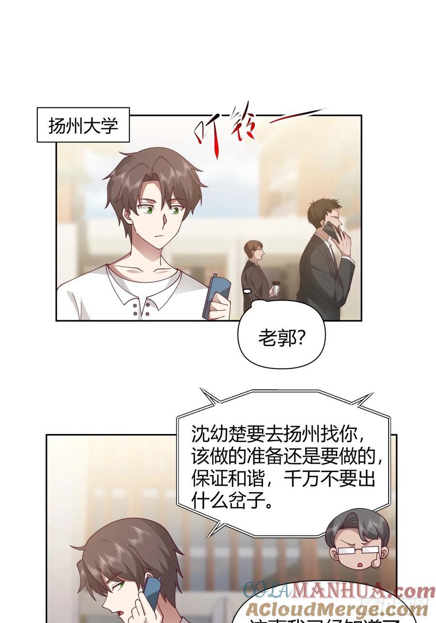 她不是我女朋友。16