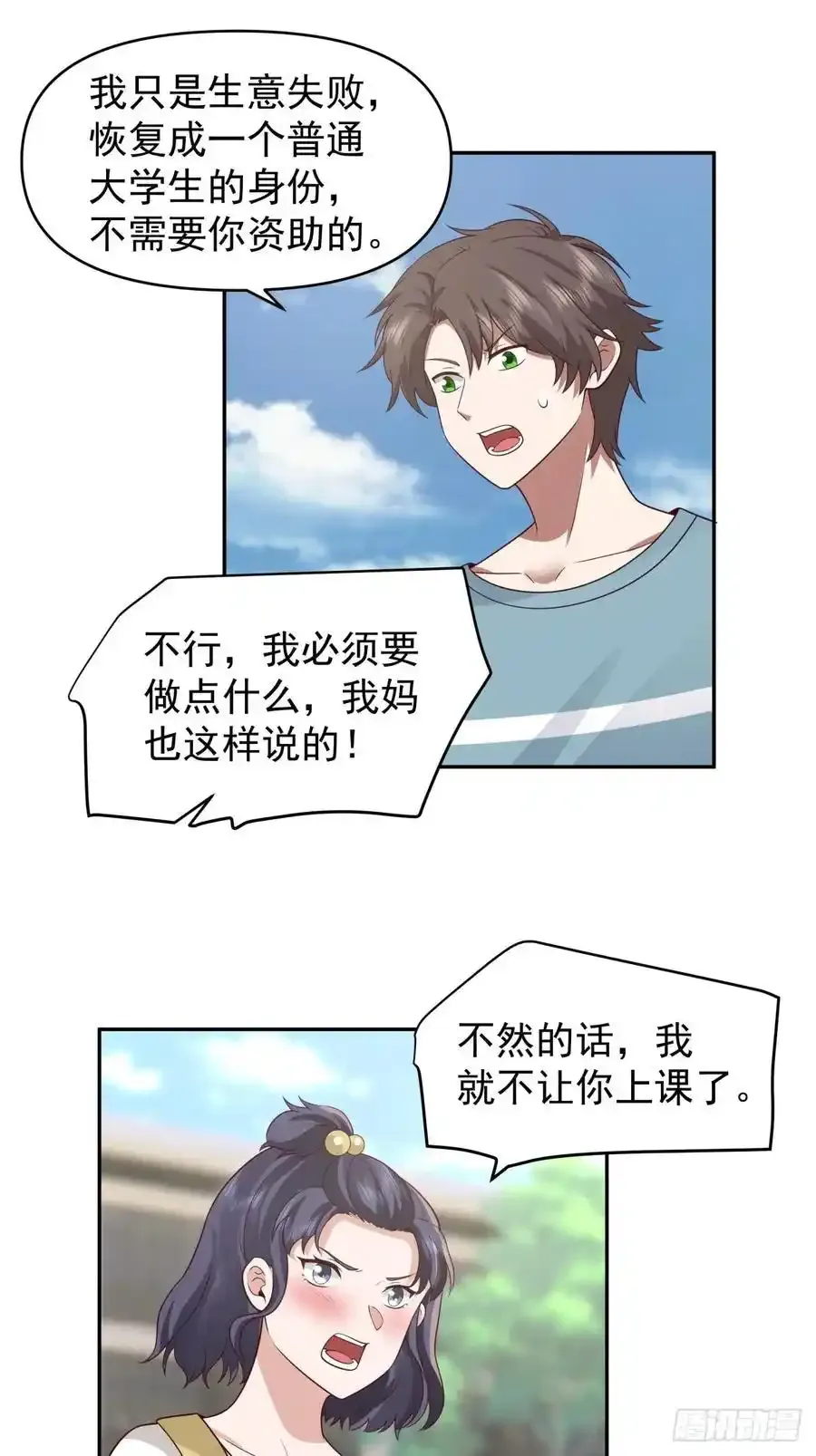 我没钱，但是她们有啊15