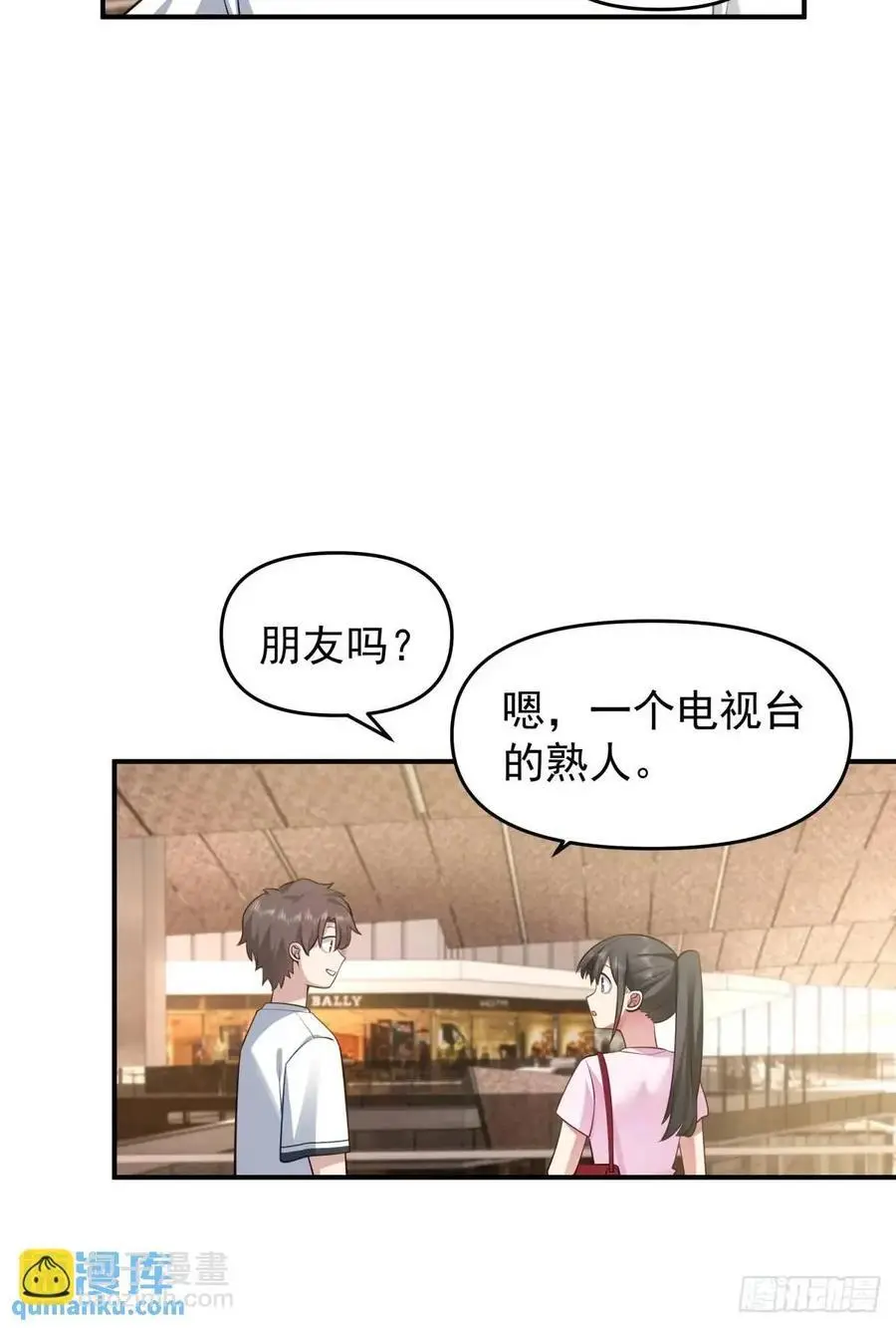 不是，只是朋友27