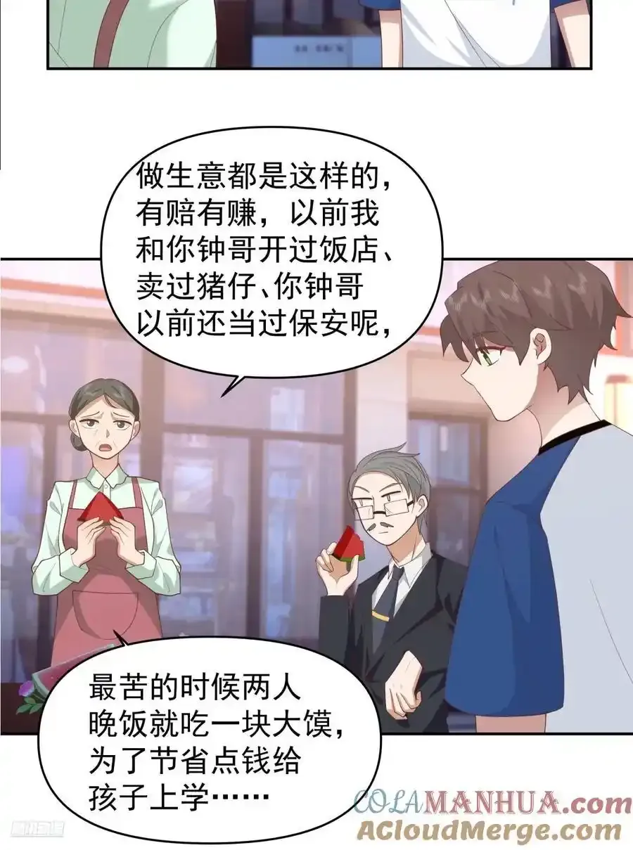 只要是你，我愿倾其所有10