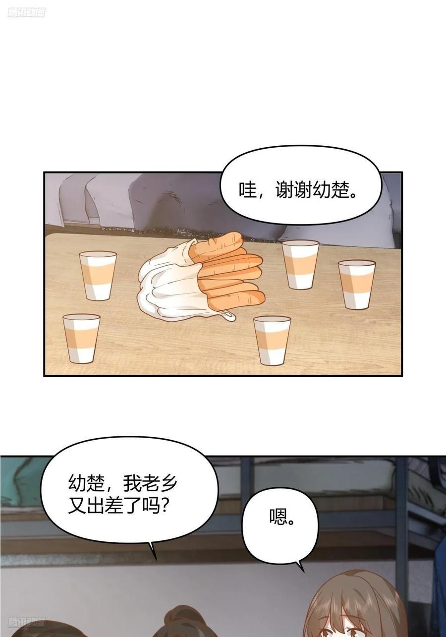 我要和你谈共同的男人1