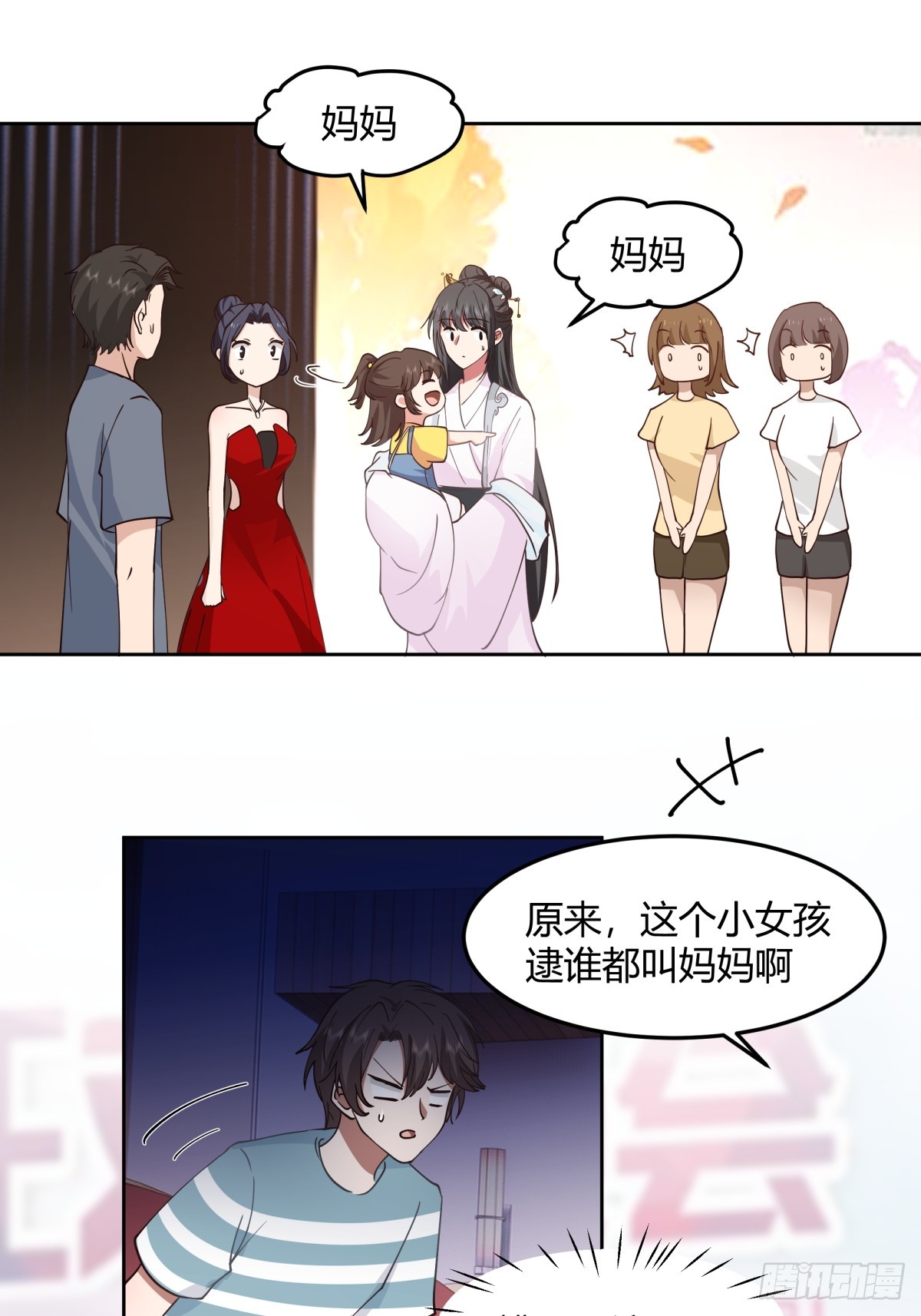 别叫姐姐，叫妈妈27