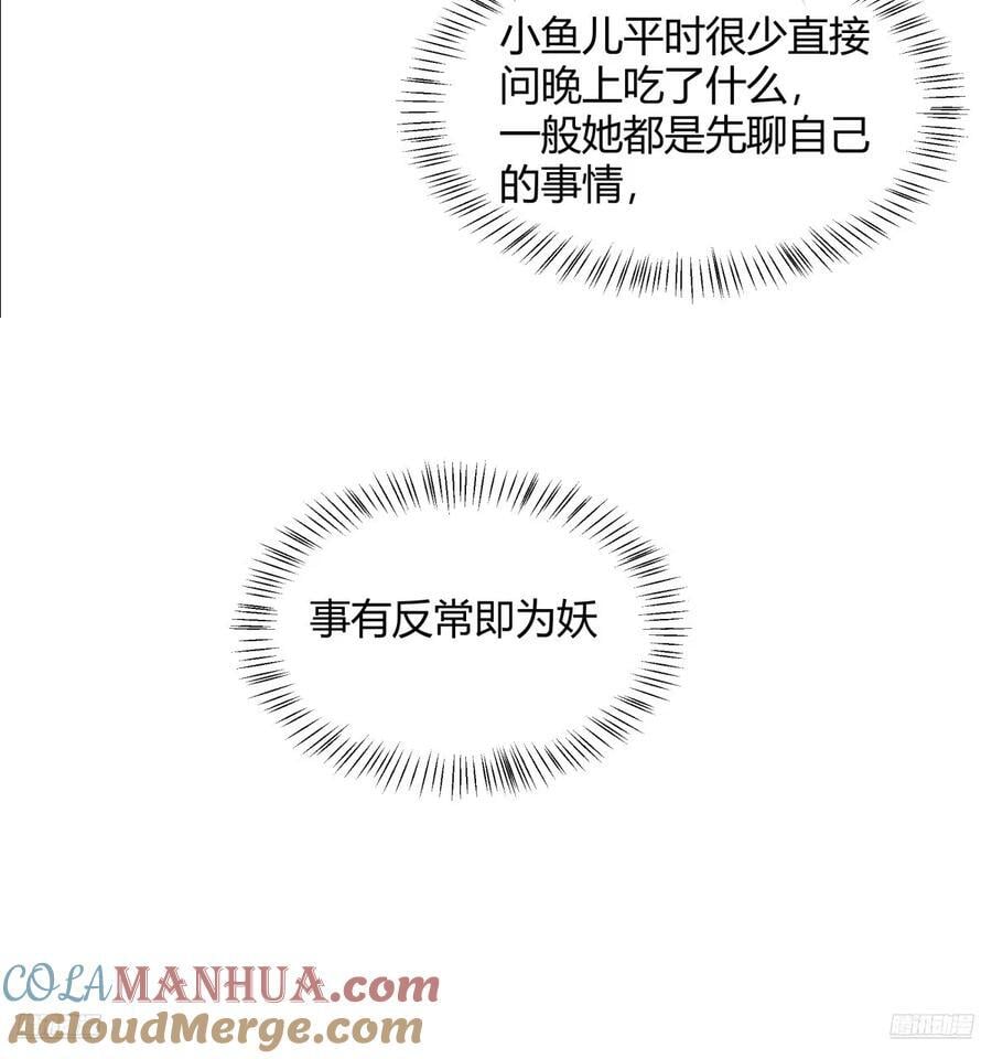 我只是想你了6