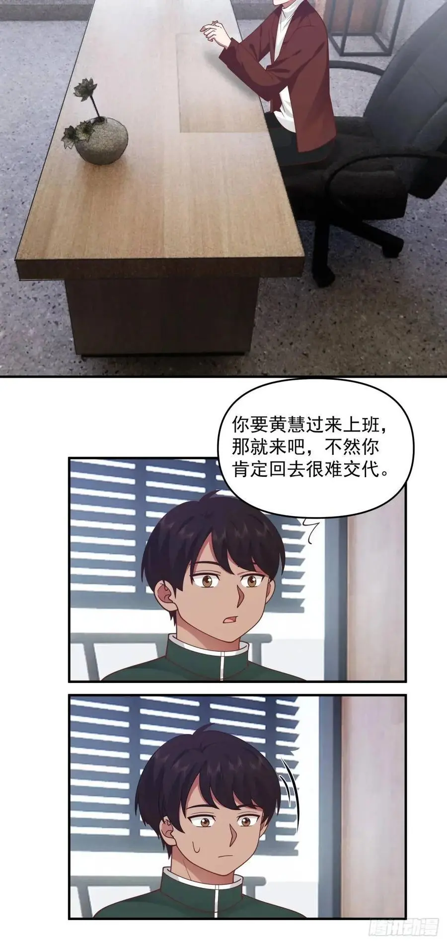 恋爱是这样谈的！21