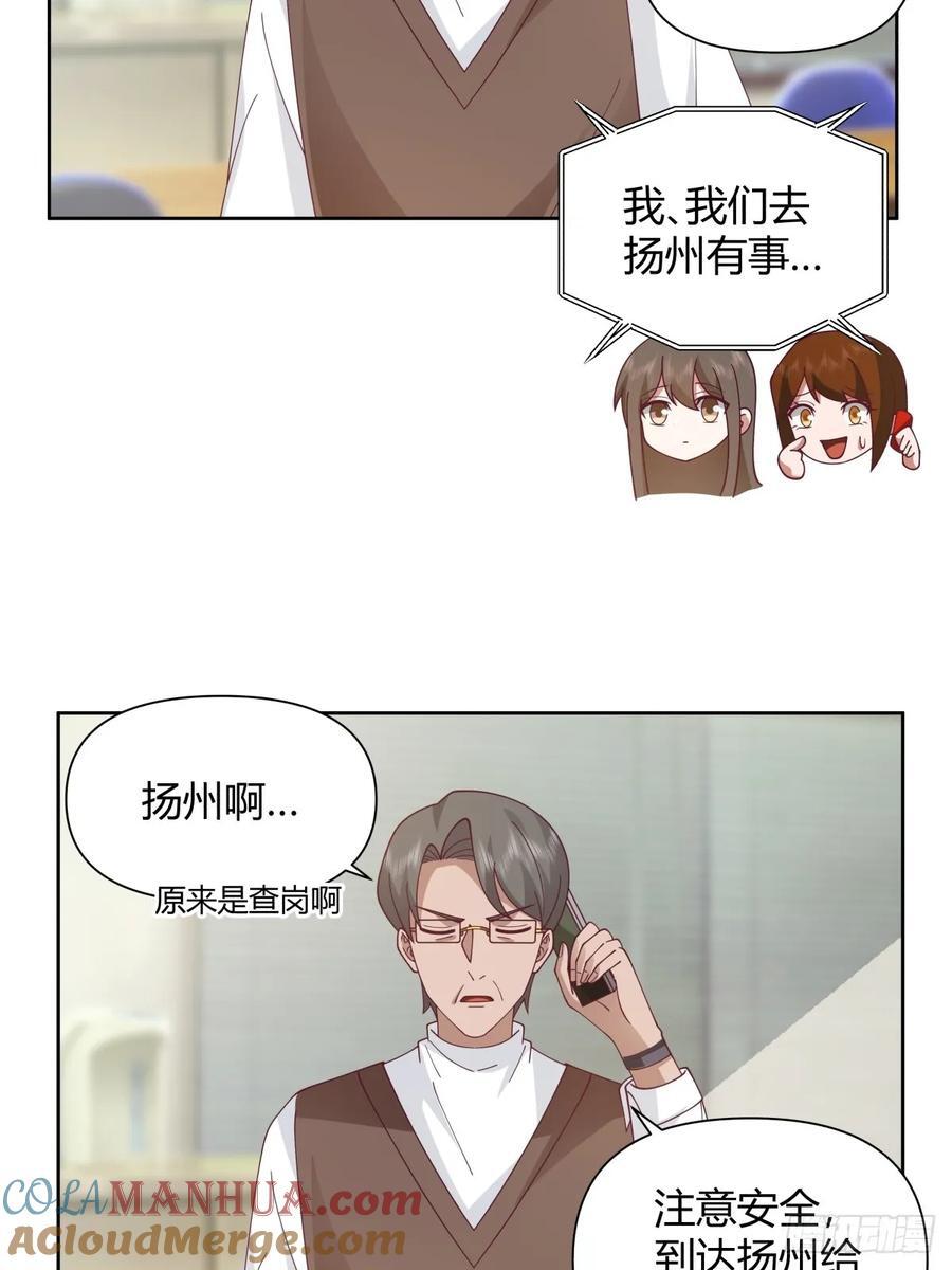 她不是我女朋友。14