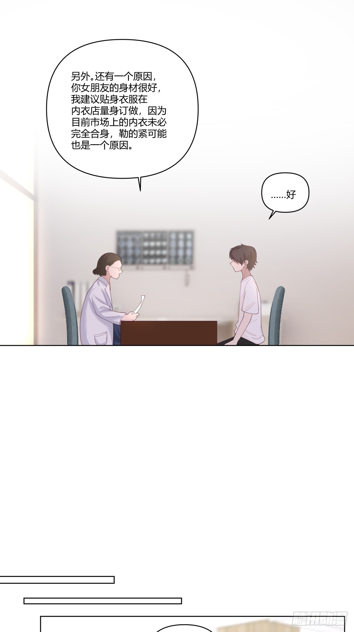 如果没遇见陈汉升25