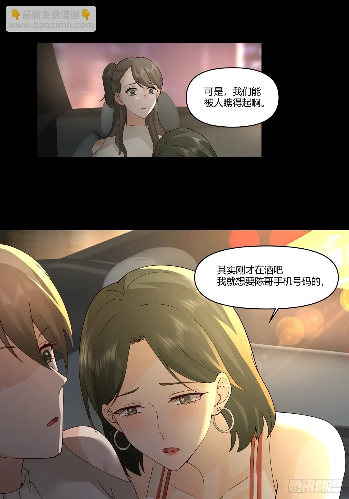 对舔狗的致命一击17