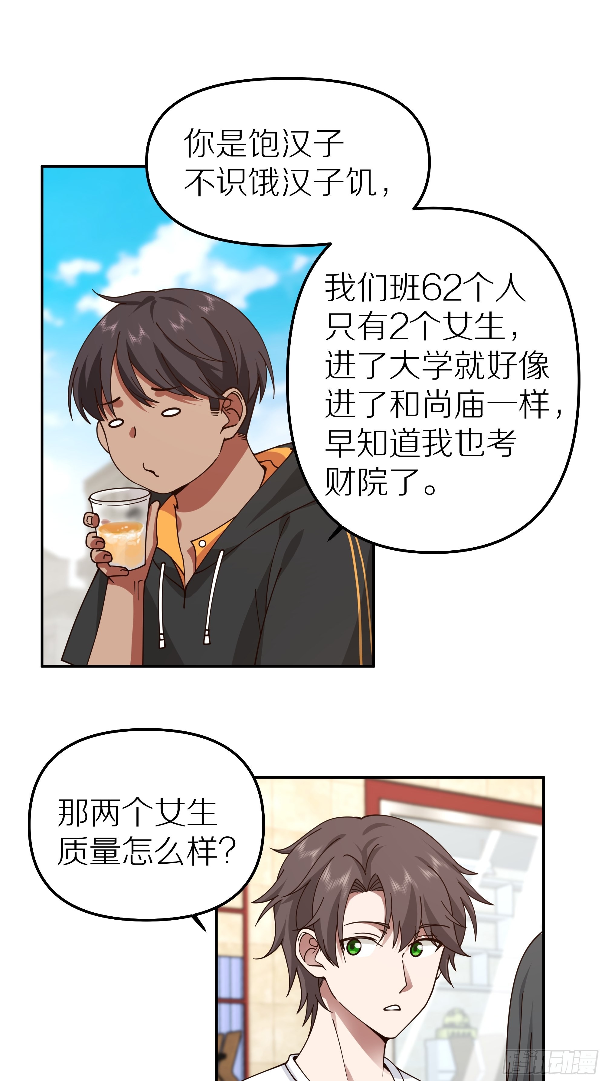 纯情渣男7