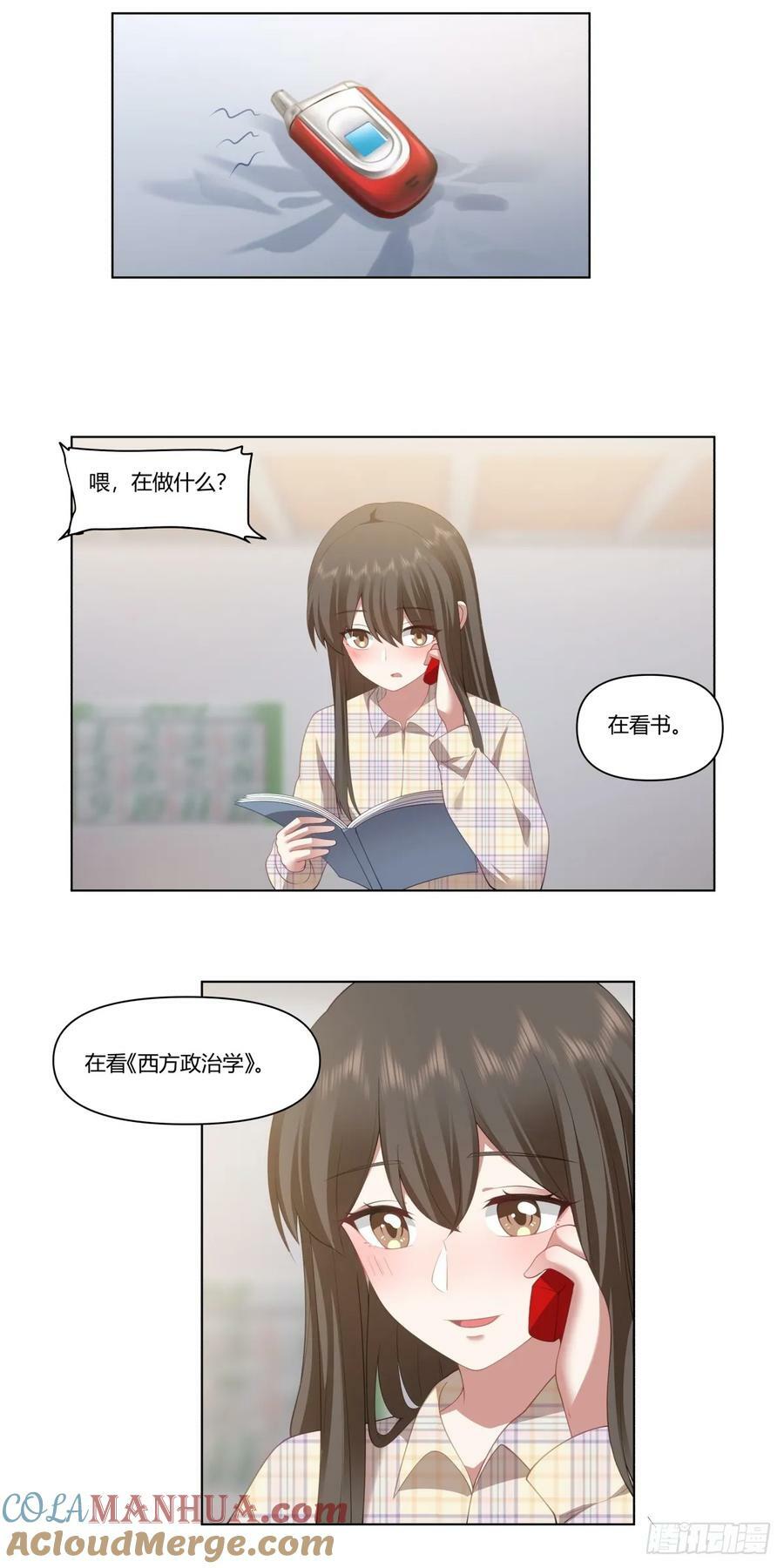只是普通朋友4