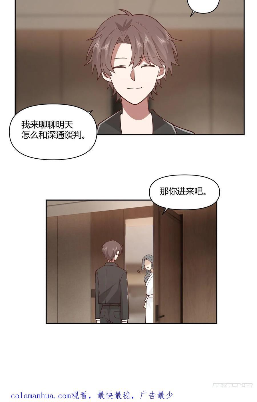 你觉得我是好男人？25