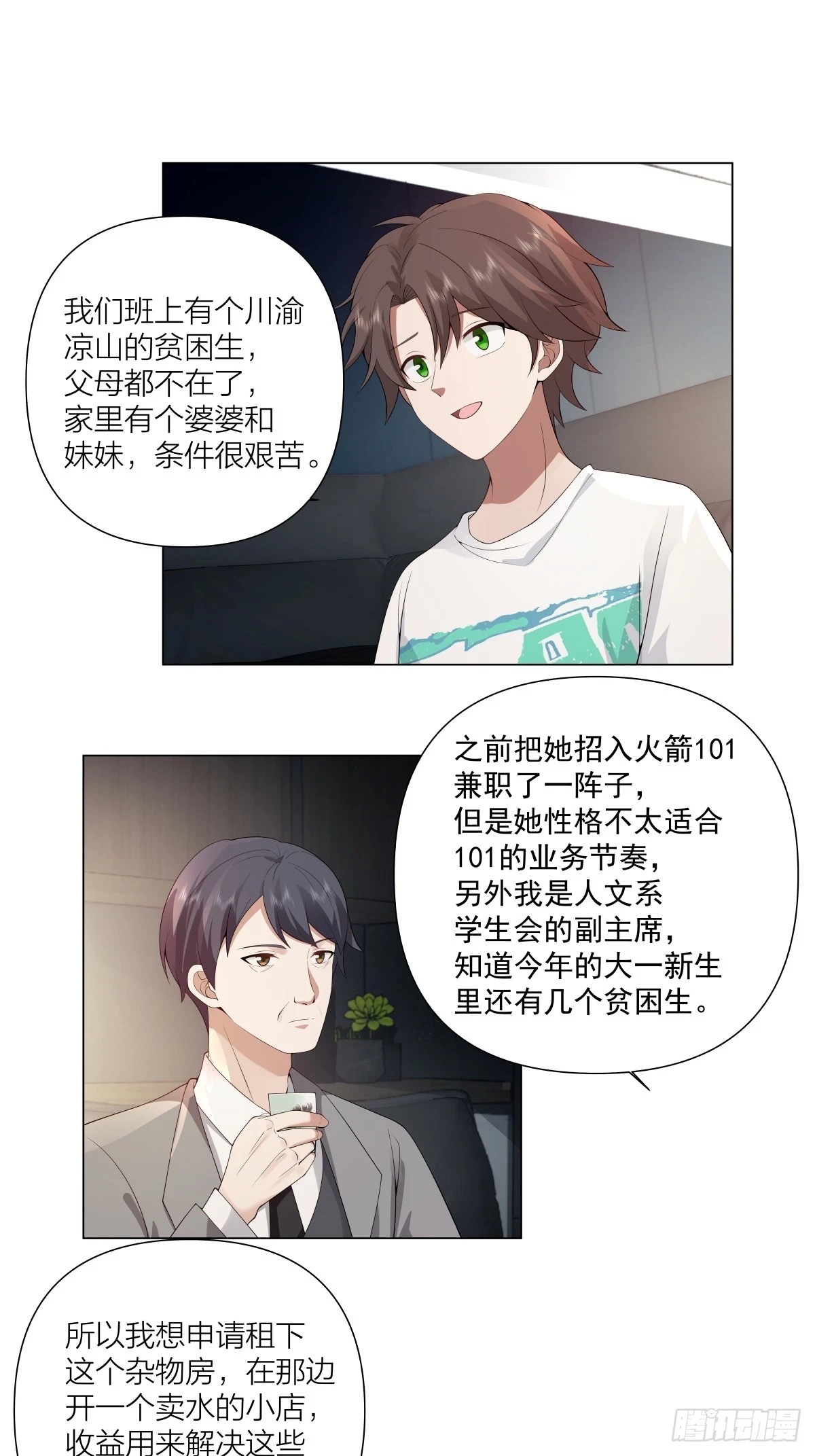 有灵魂的奶茶店8