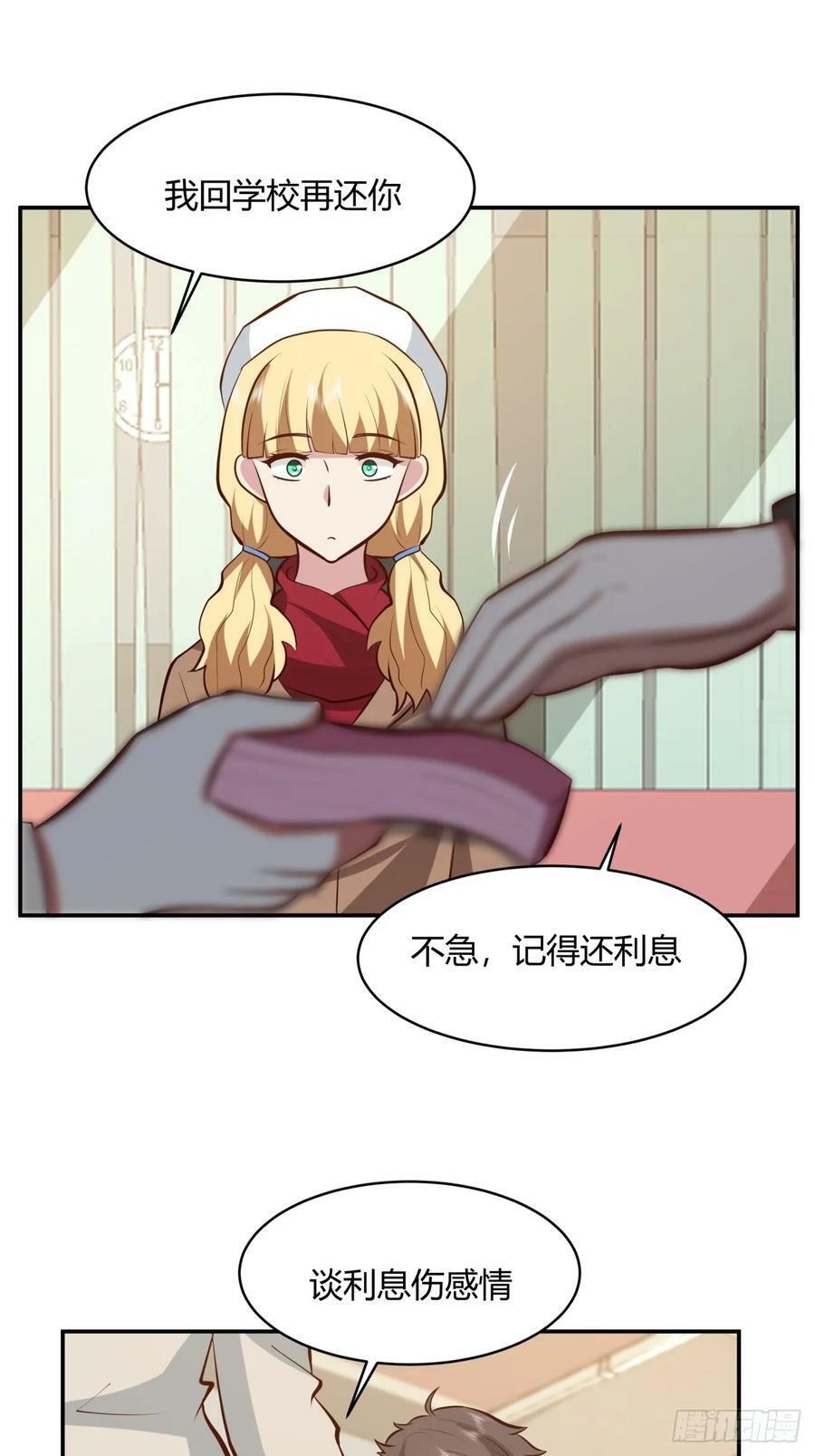 谈感情伤钱~38
