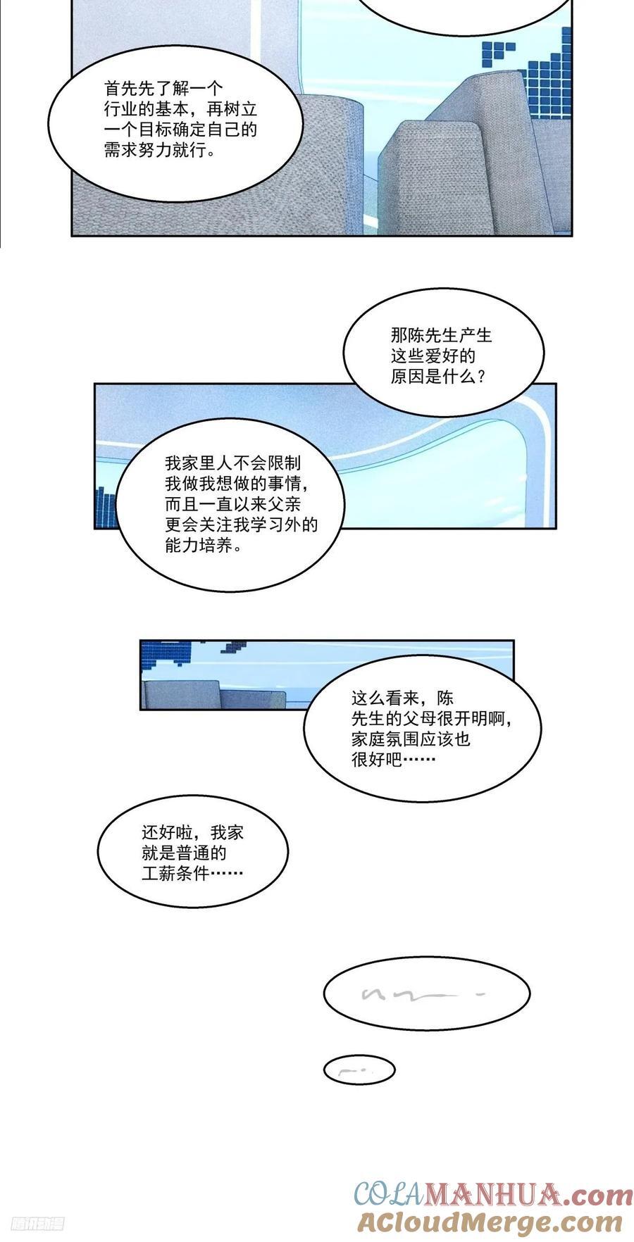 我能送你回家吗？6